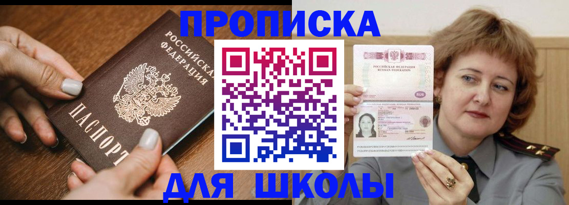 временная регистрация надежно в Павловском Посаде