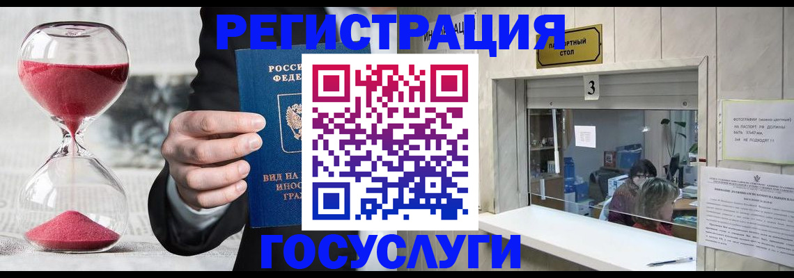 временная регистрация купить в Павловском Посаде