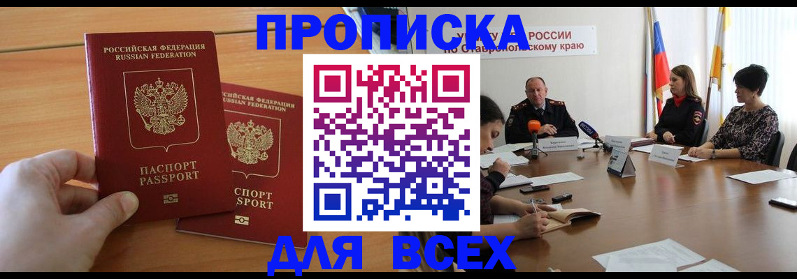 прописка поиск в Павловском Посаде