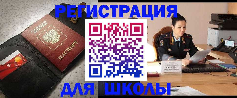 временная регистрация адрес в Павловском Посаде