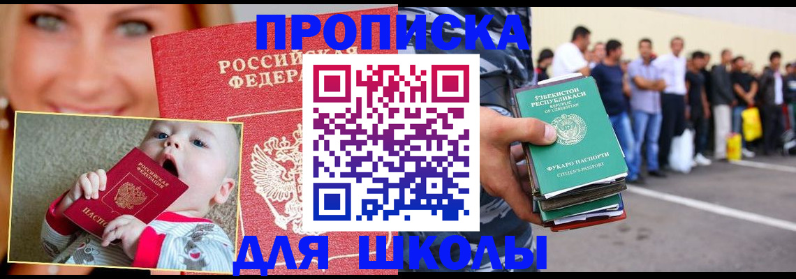 временная регистрация госуслуги в Павловском Посаде