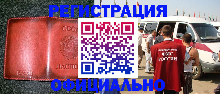 прописка ребенка в Павловском Посаде